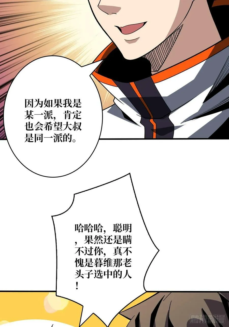 雪鹭的邀约 第6页
