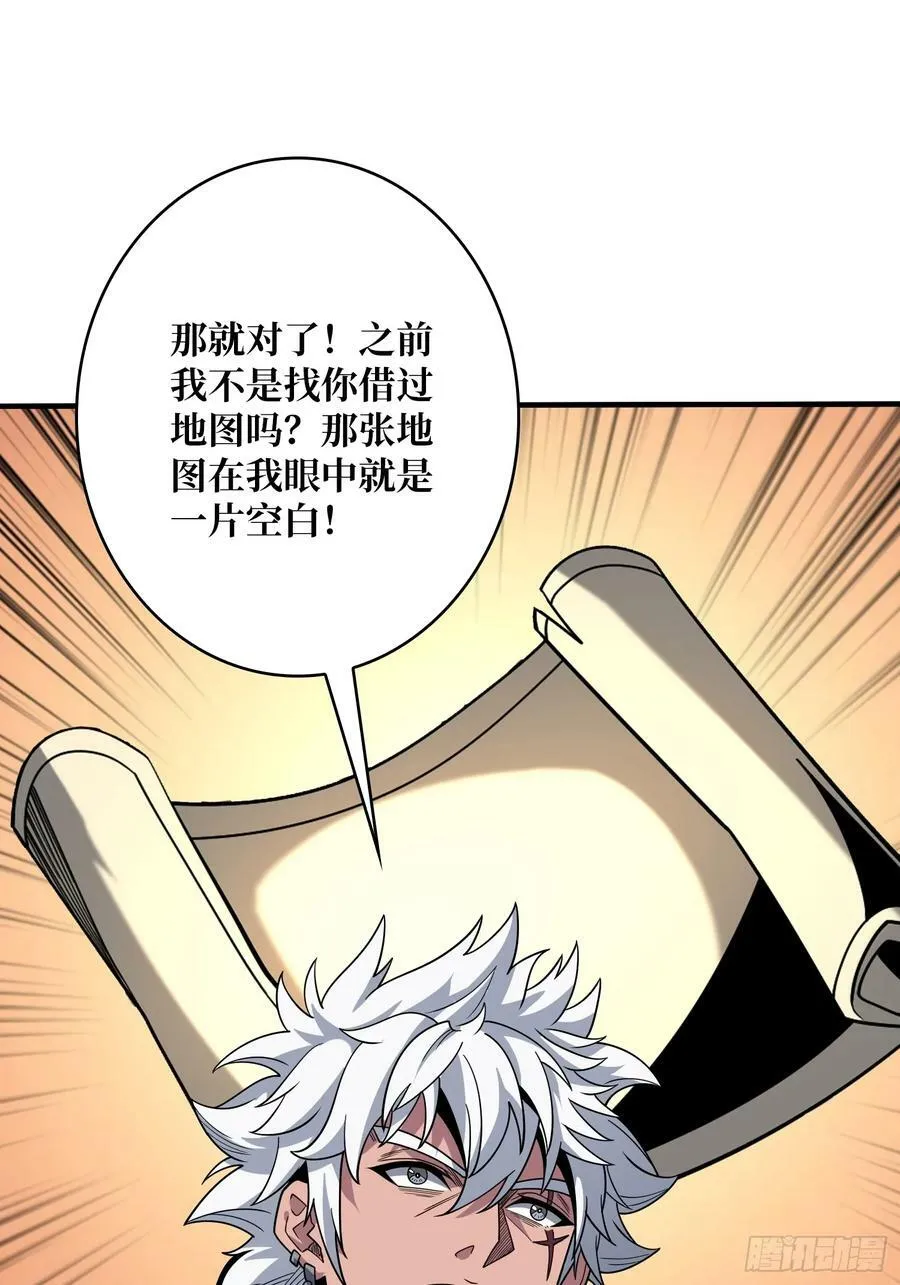 雪鹭的邀约 第11页