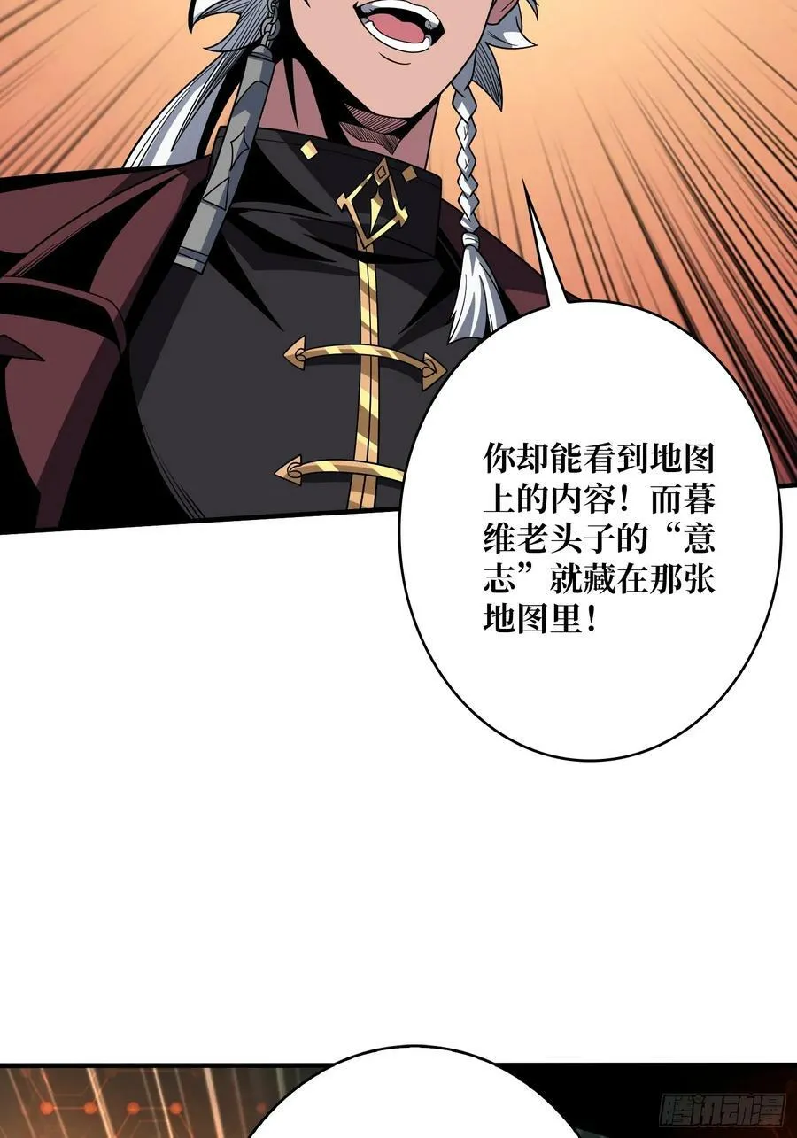 雪鹭的邀约 第12页