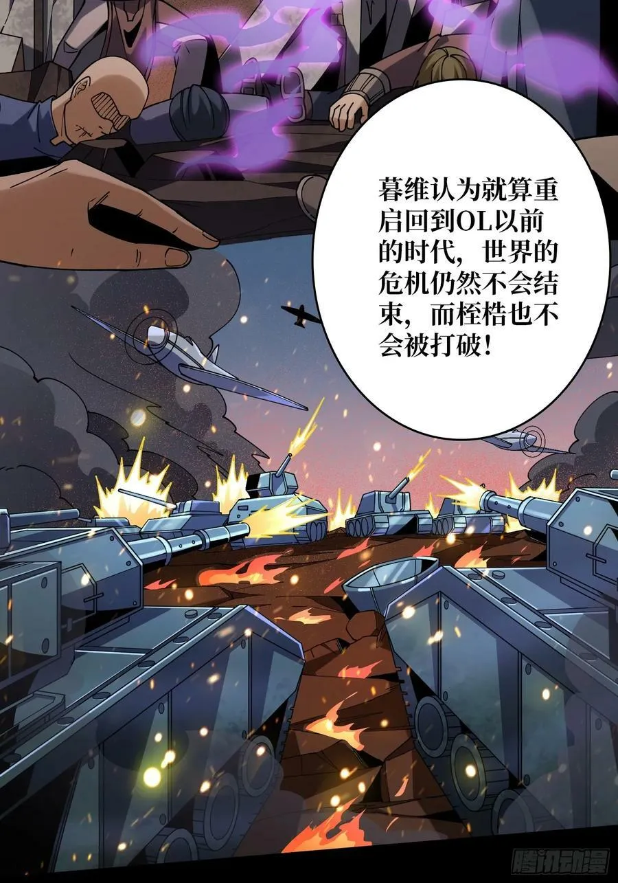 雪鹭的邀约 第20页