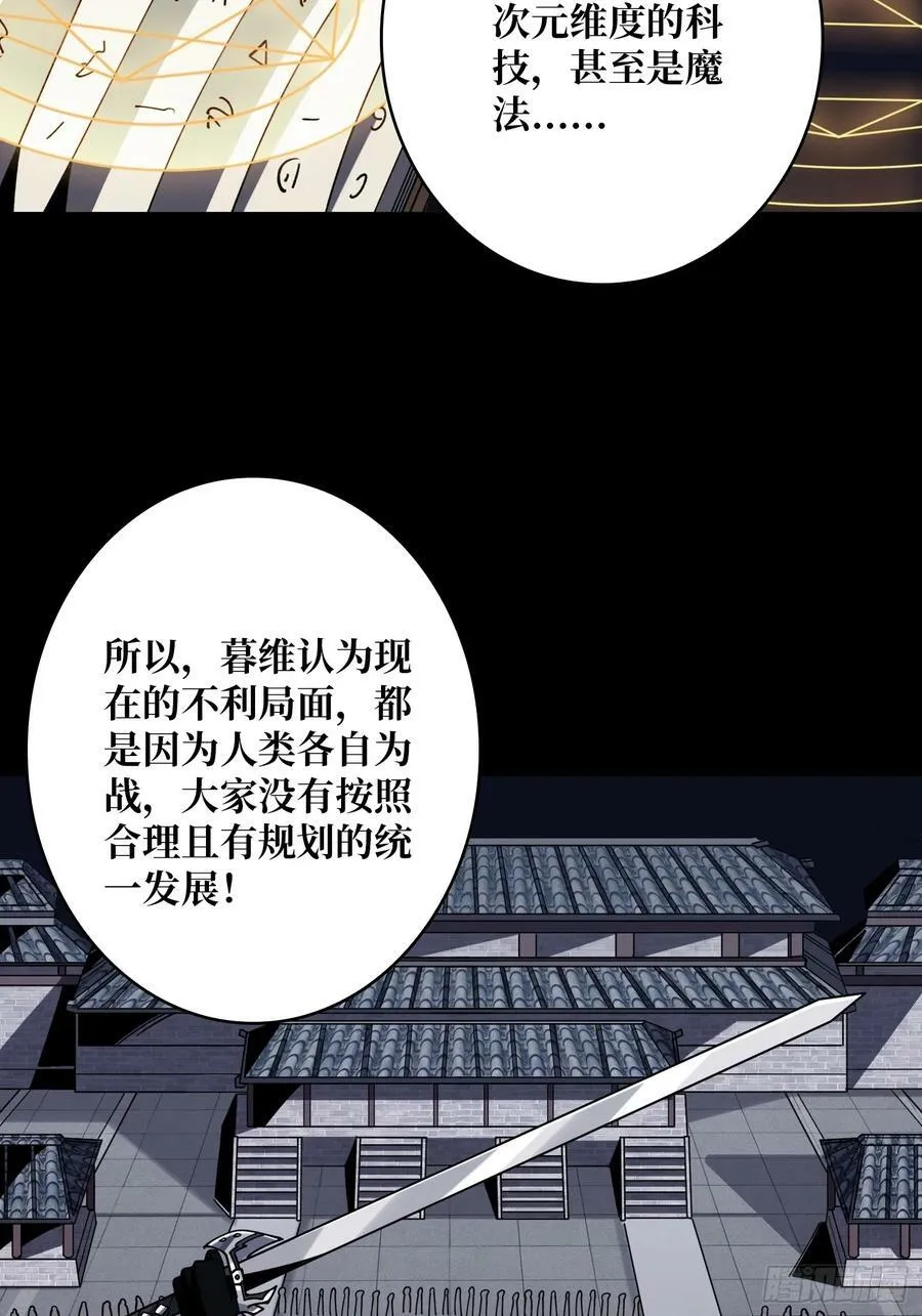 雪鹭的邀约 第23页