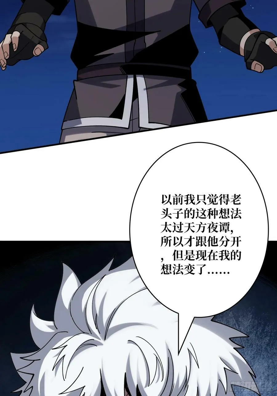 雪鹭的邀约 第26页