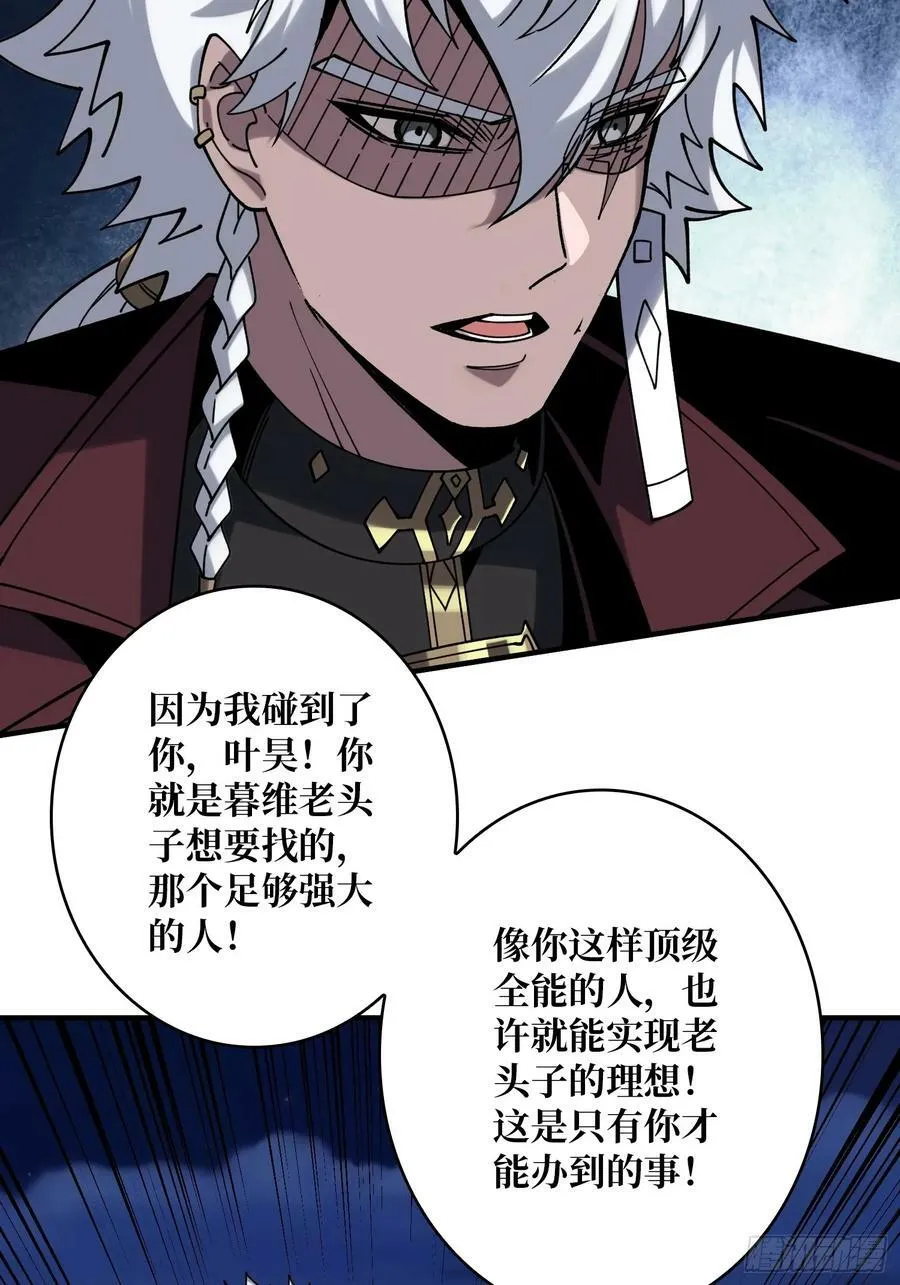 雪鹭的邀约 第27页