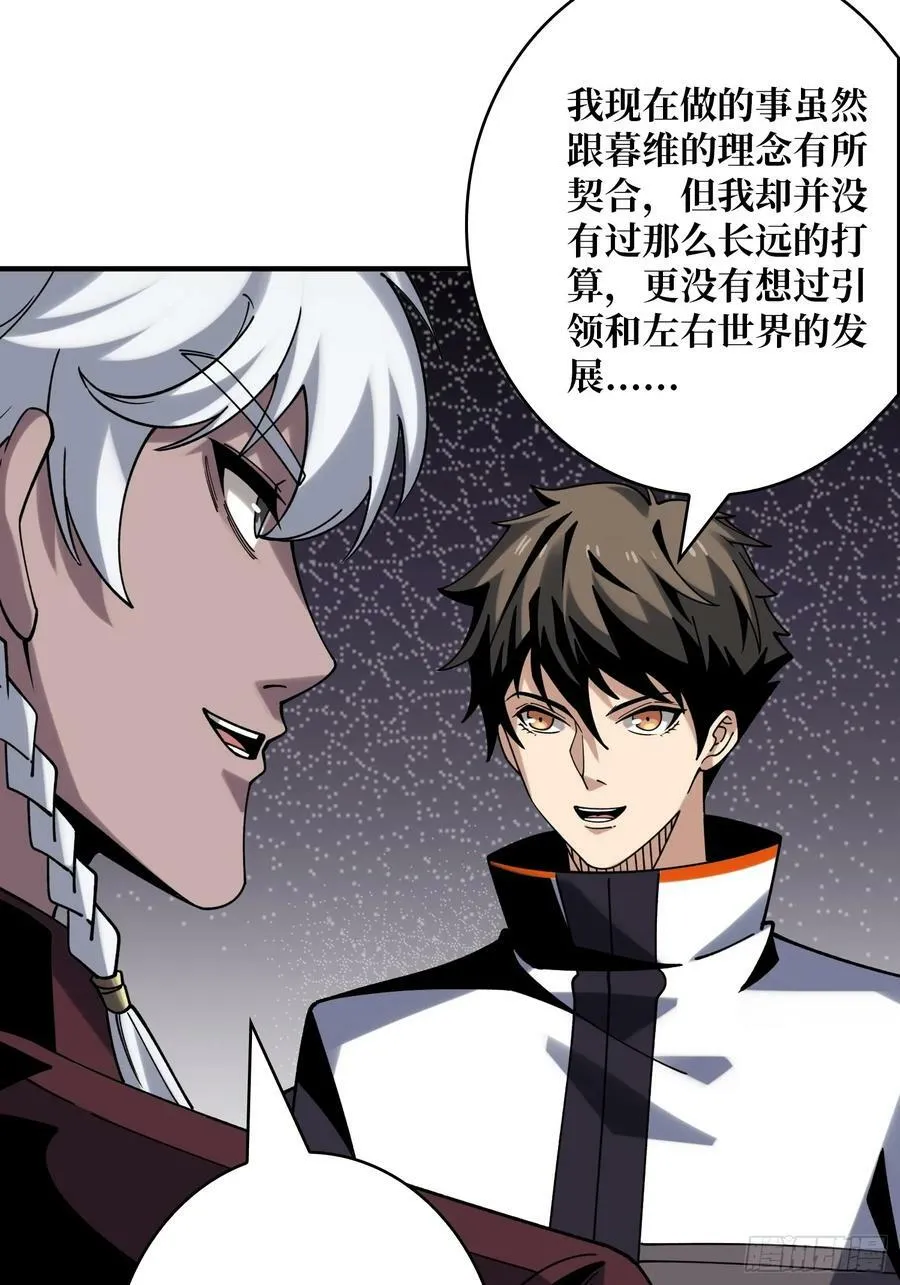 雪鹭的邀约 第29页