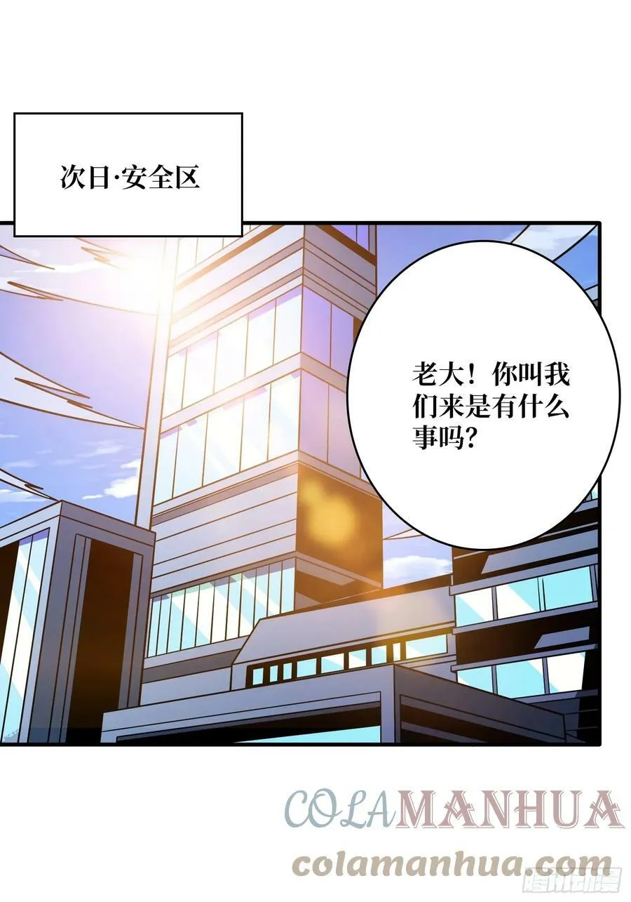 雪鹭的邀约 第34页