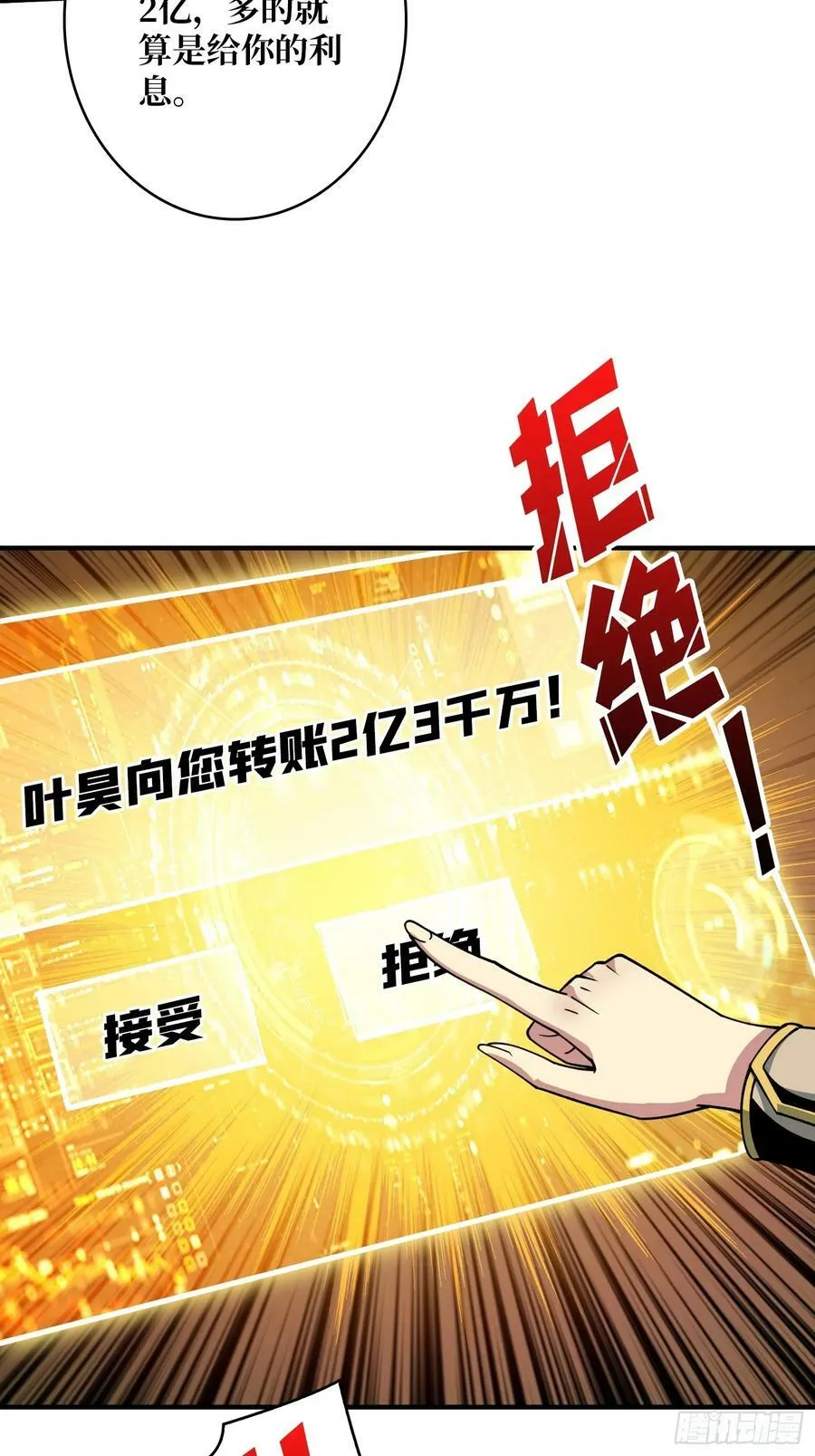 雪鹭的邀约 第47页
