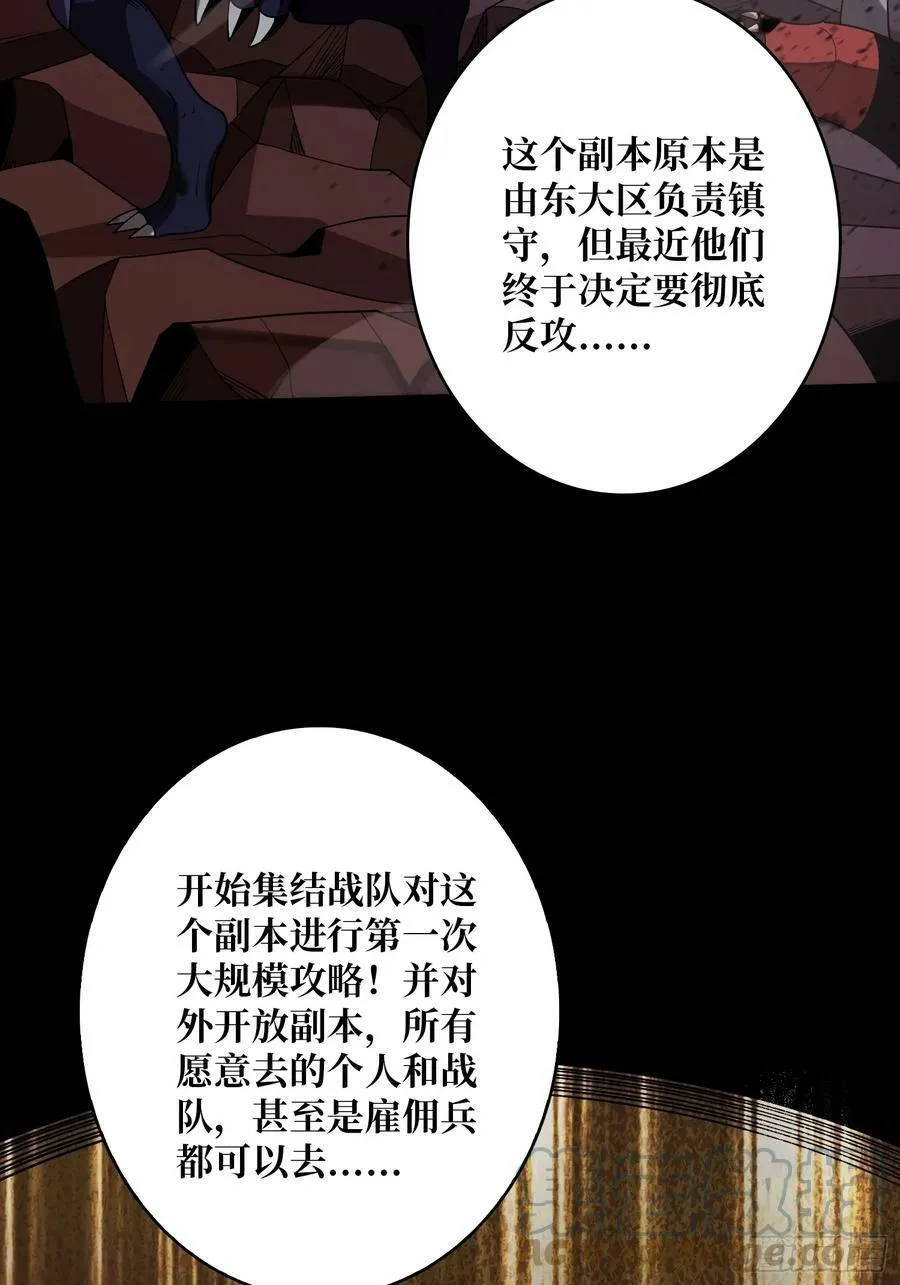失传的古代科学 第7页