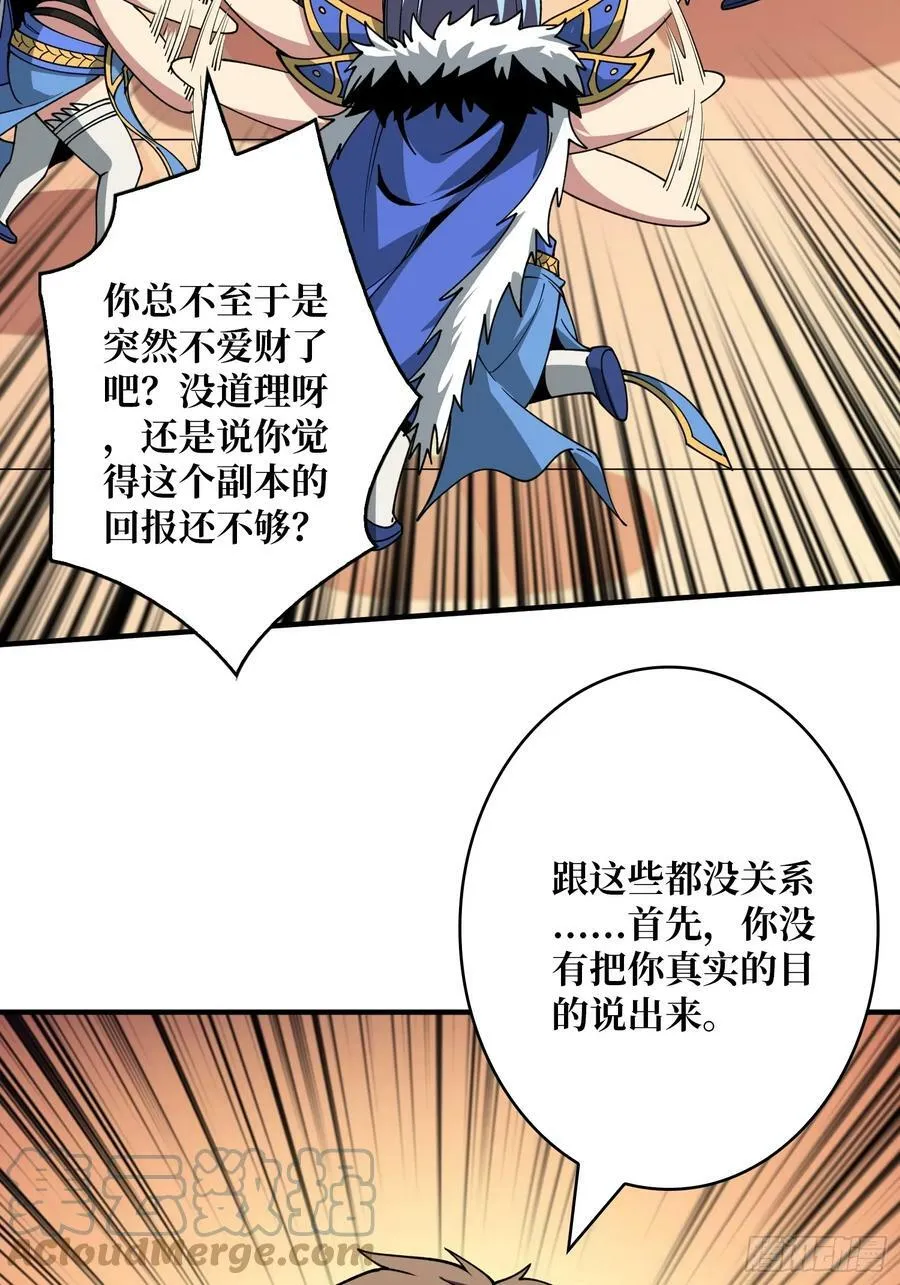 失传的古代科学 第22页
