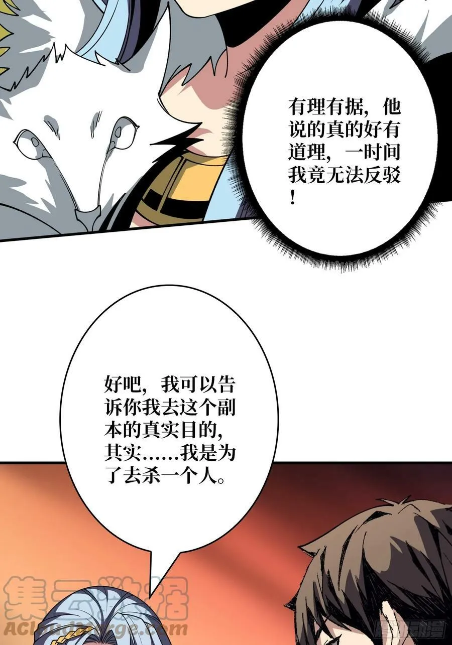 失传的古代科学 第25页