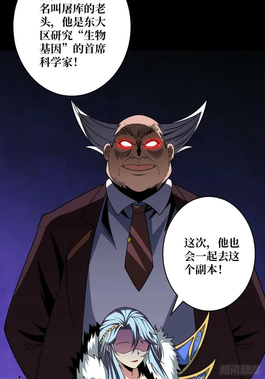 失传的古代科学 第27页