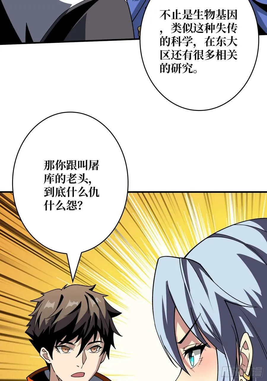 失传的古代科学 第30页