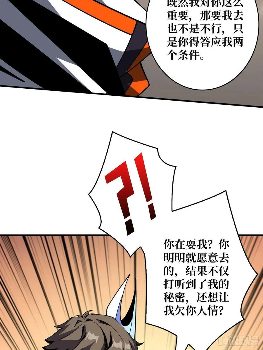 失传的古代科学 第33页