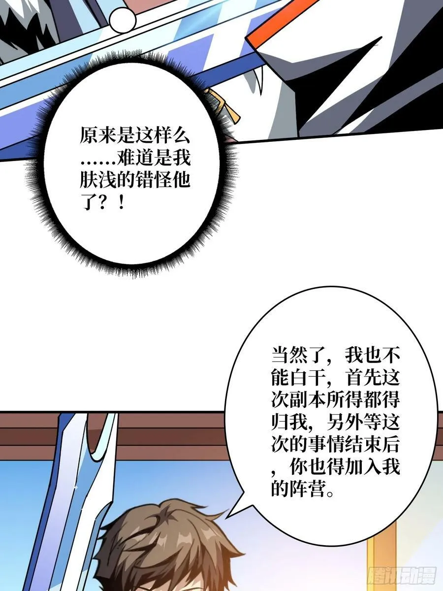 失传的古代科学 第38页