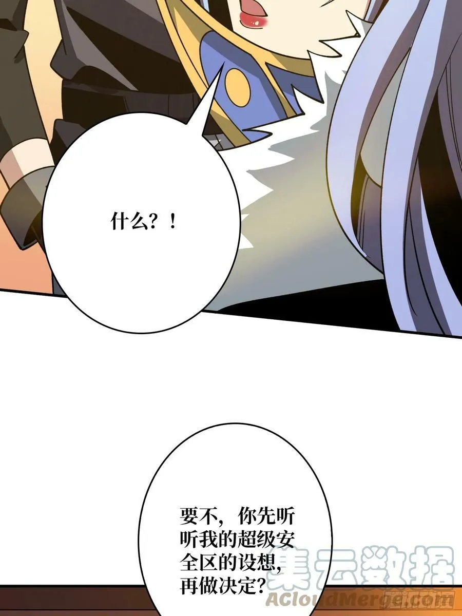 失传的古代科学 第43页