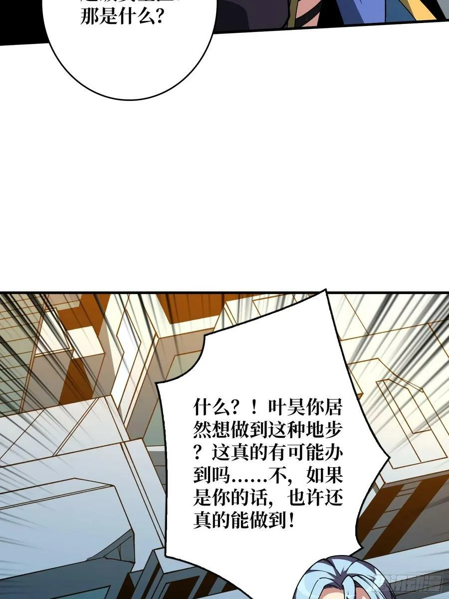 失传的古代科学 第45页