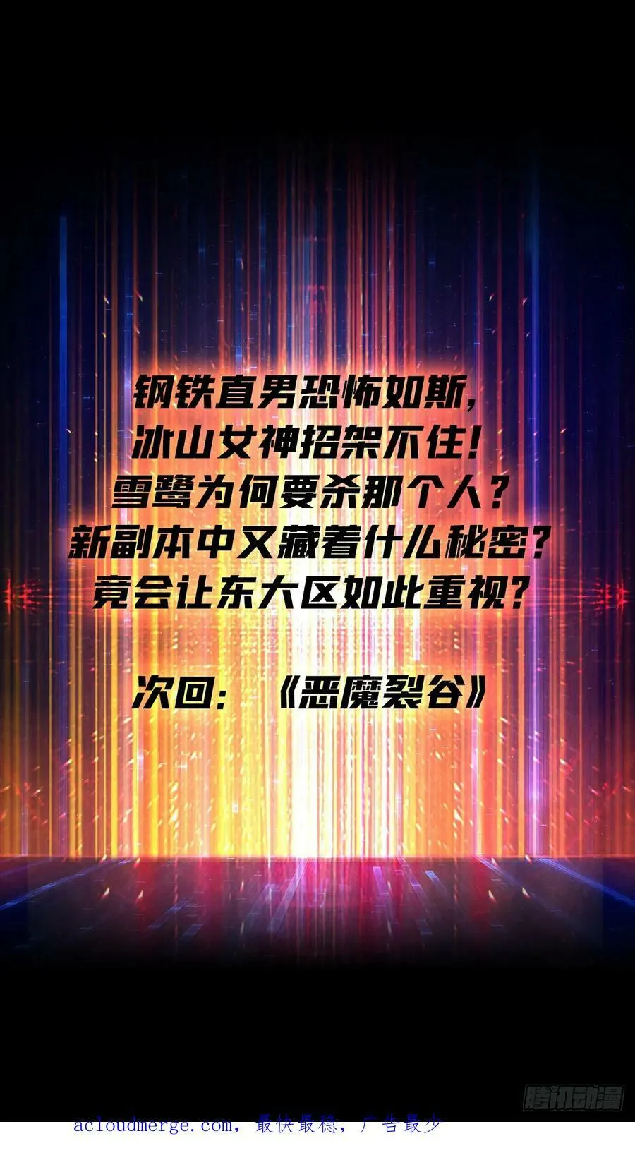 失传的古代科学 第53页