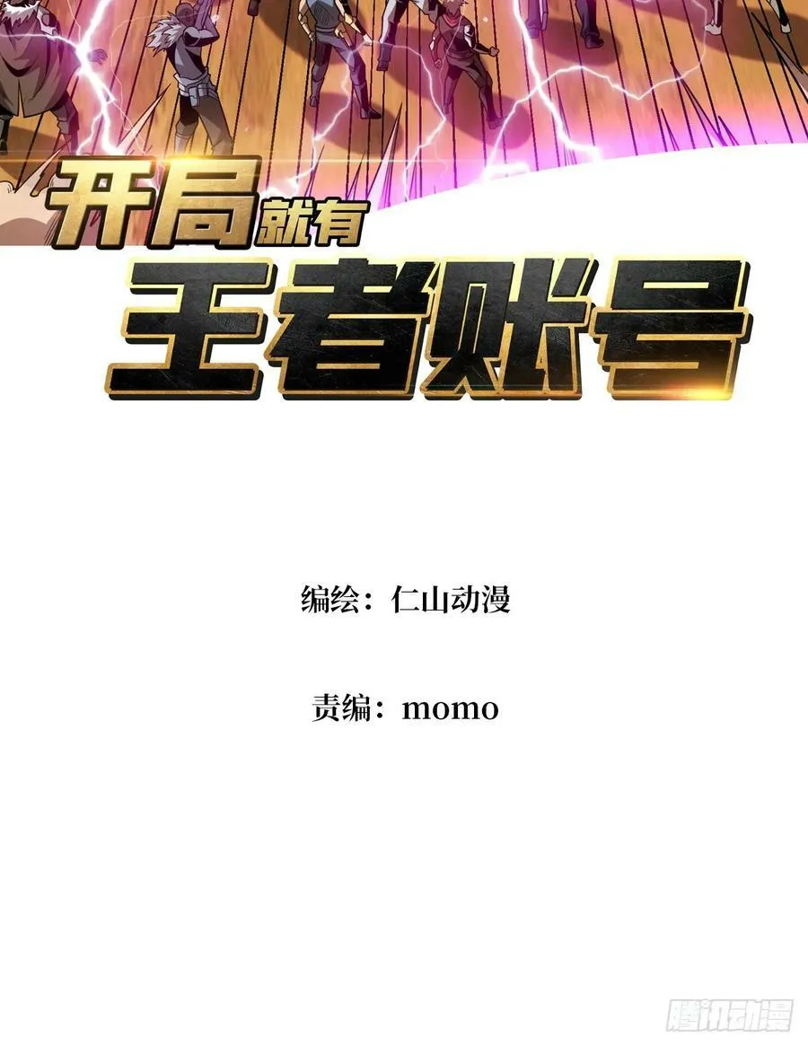 恶魔裂谷 第3页