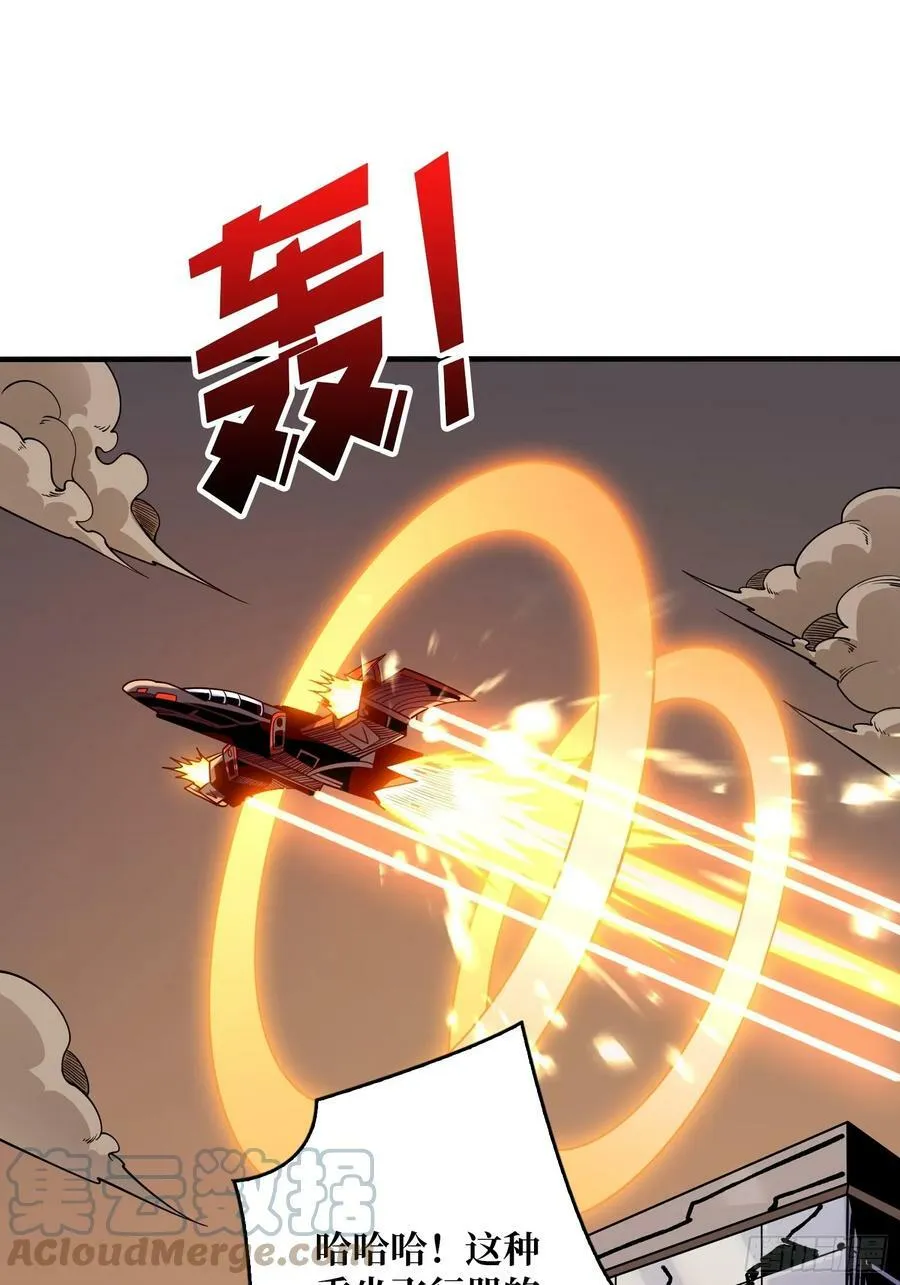 恶魔裂谷 第4页
