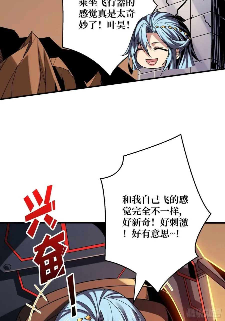 恶魔裂谷 第5页