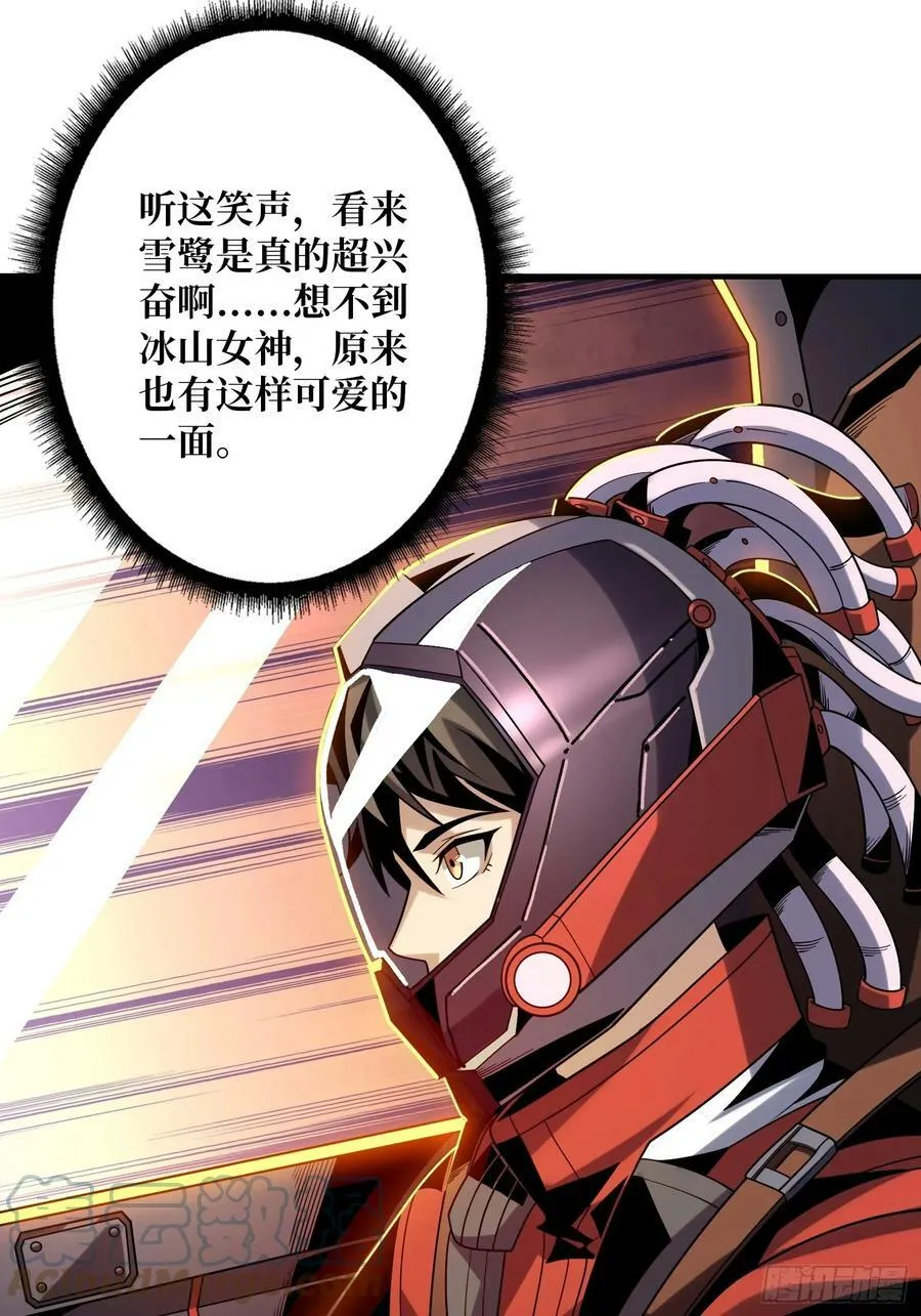 恶魔裂谷 第7页
