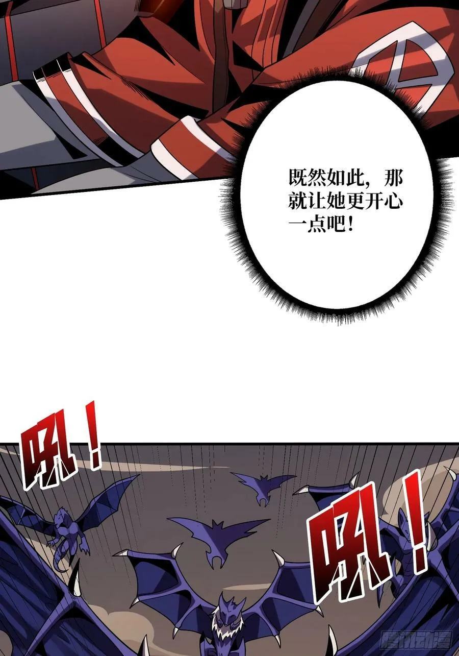 恶魔裂谷 第8页