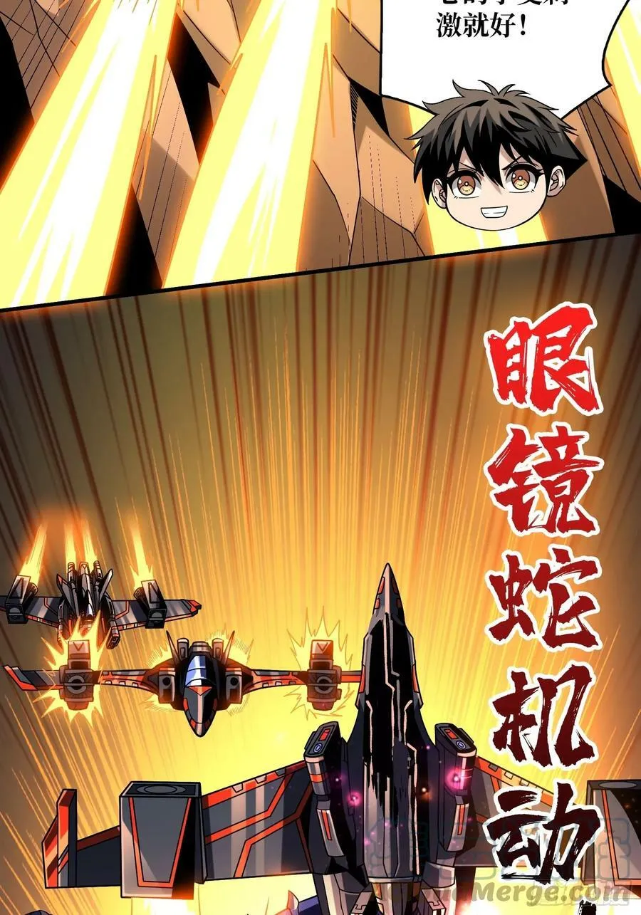 恶魔裂谷 第10页