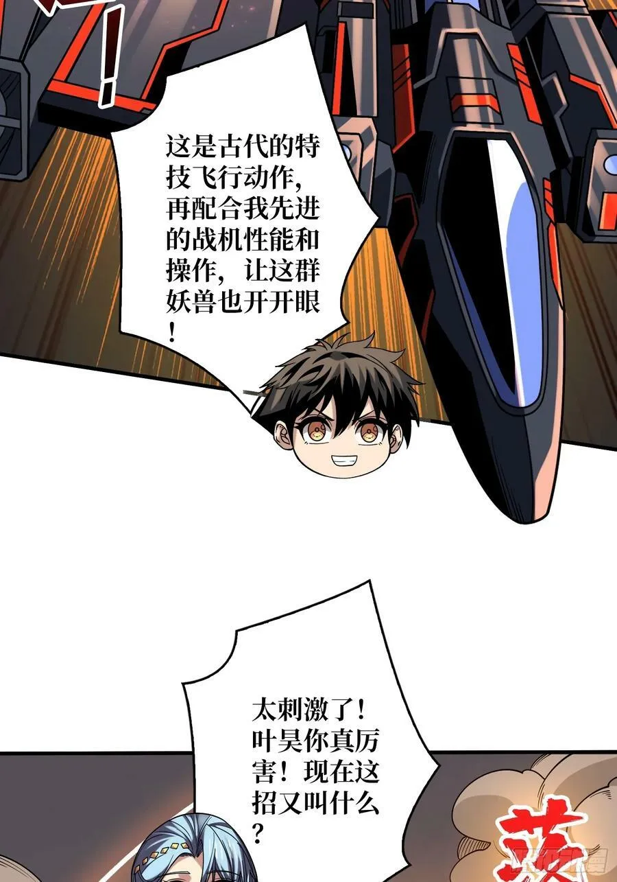 恶魔裂谷 第12页
