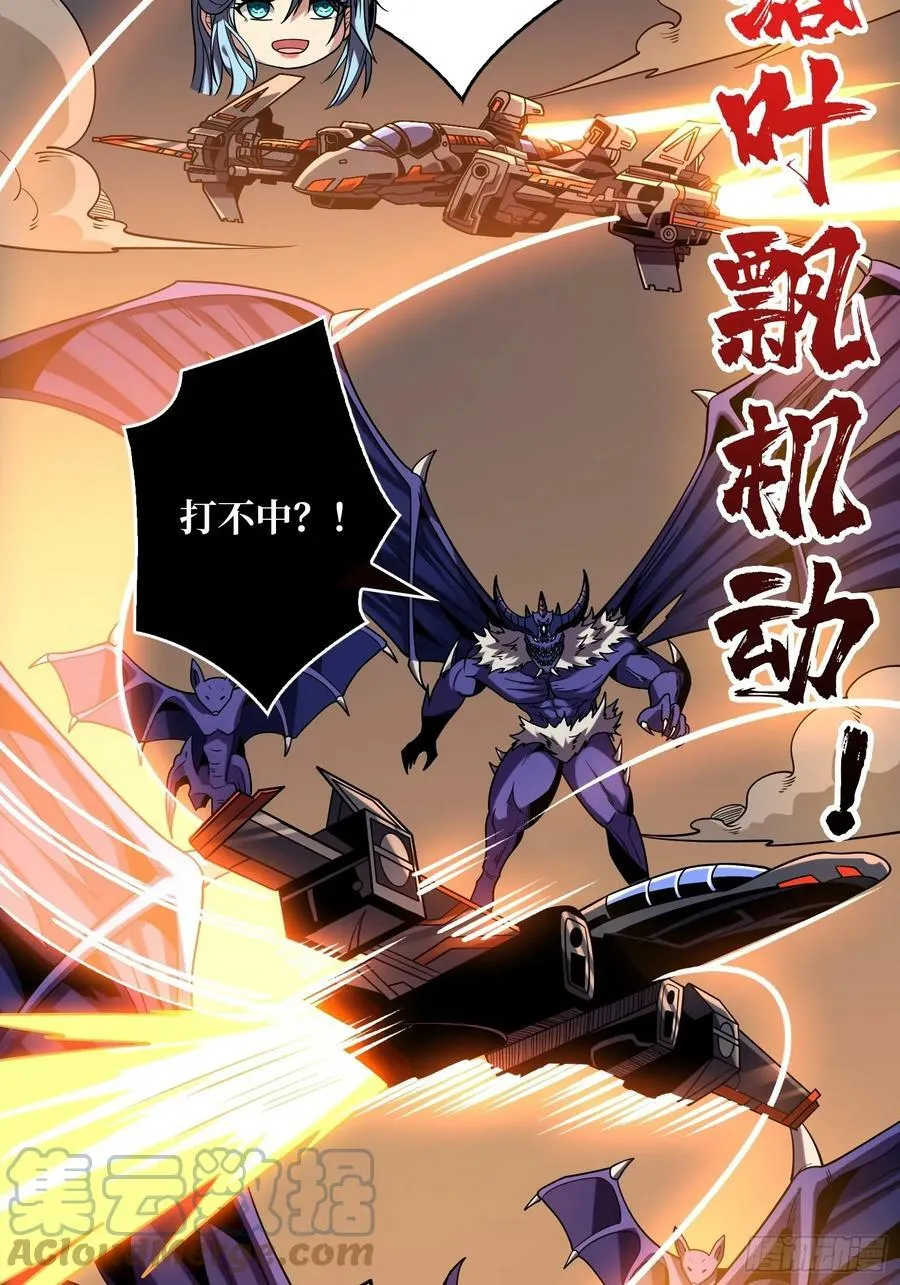 恶魔裂谷 第13页