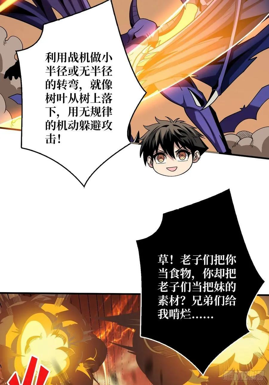 恶魔裂谷 第14页