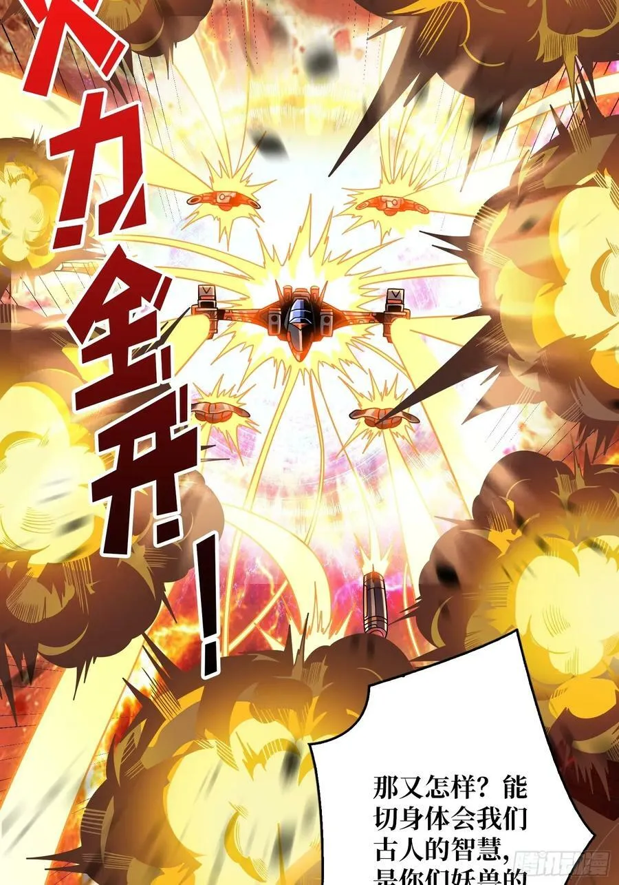 恶魔裂谷 第15页