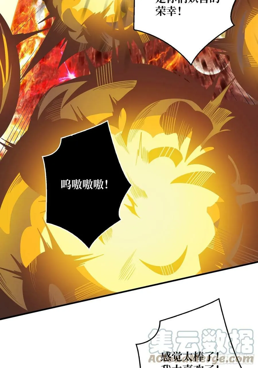 恶魔裂谷 第16页