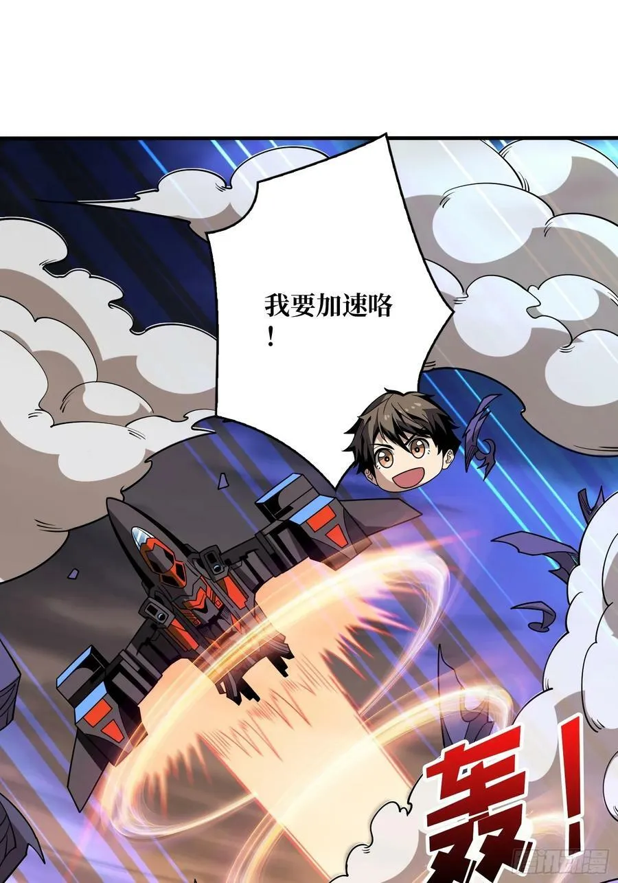 恶魔裂谷 第18页