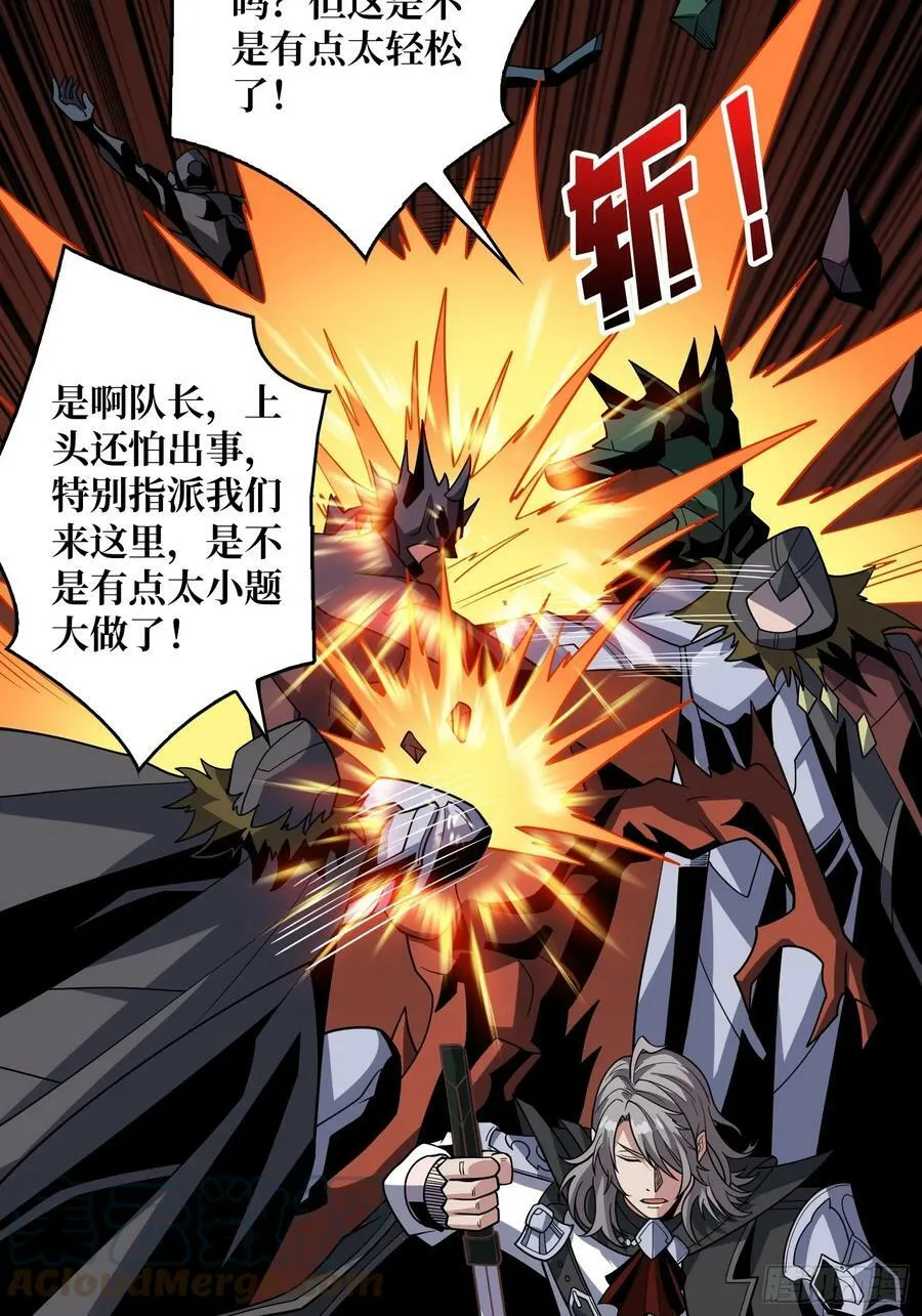恶魔裂谷 第22页