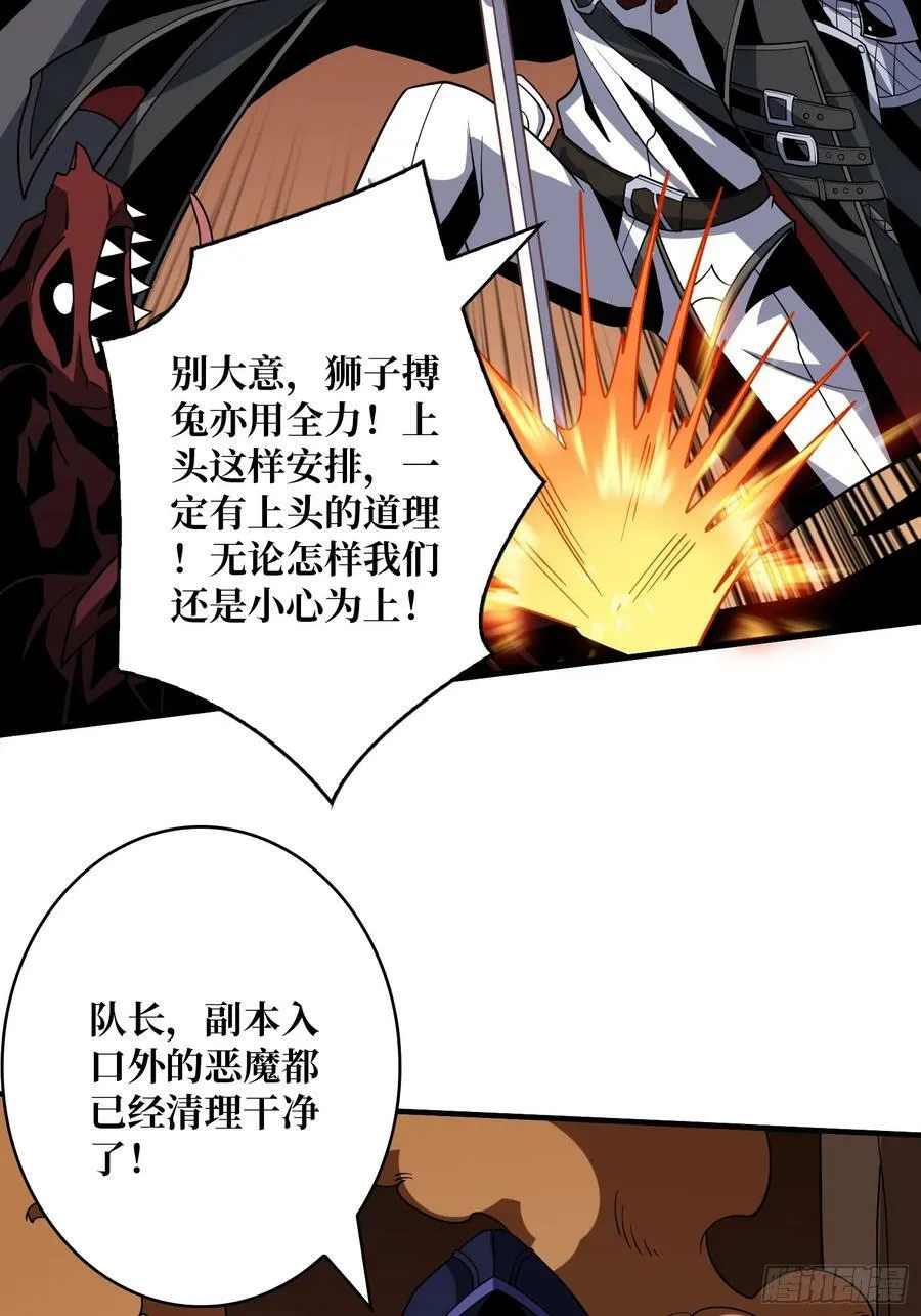 恶魔裂谷 第23页
