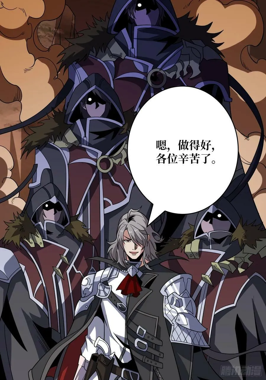 恶魔裂谷 第24页