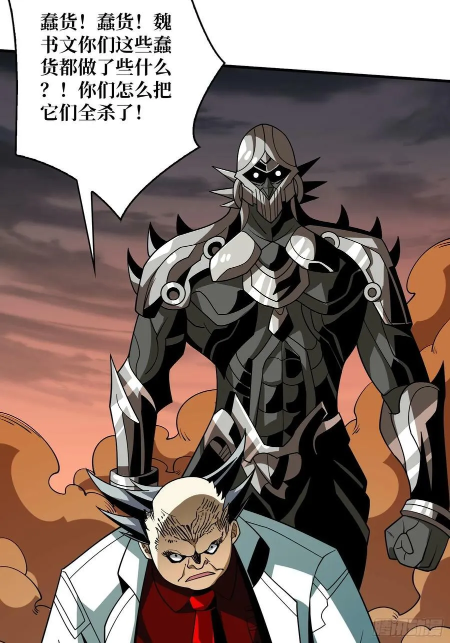 恶魔裂谷 第26页
