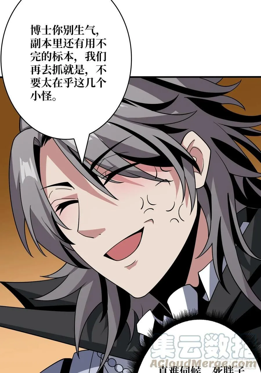 恶魔裂谷 第28页