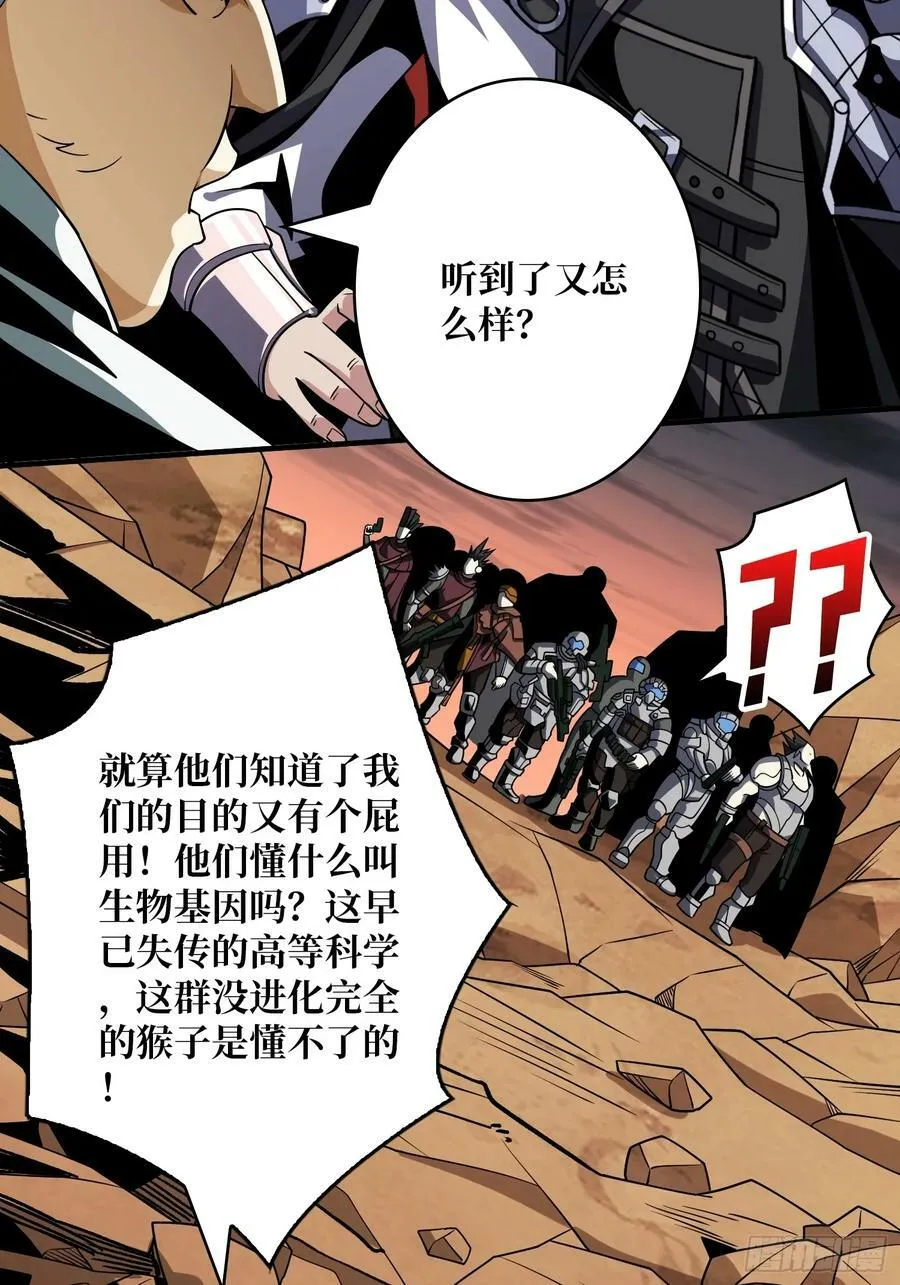 恶魔裂谷 第30页