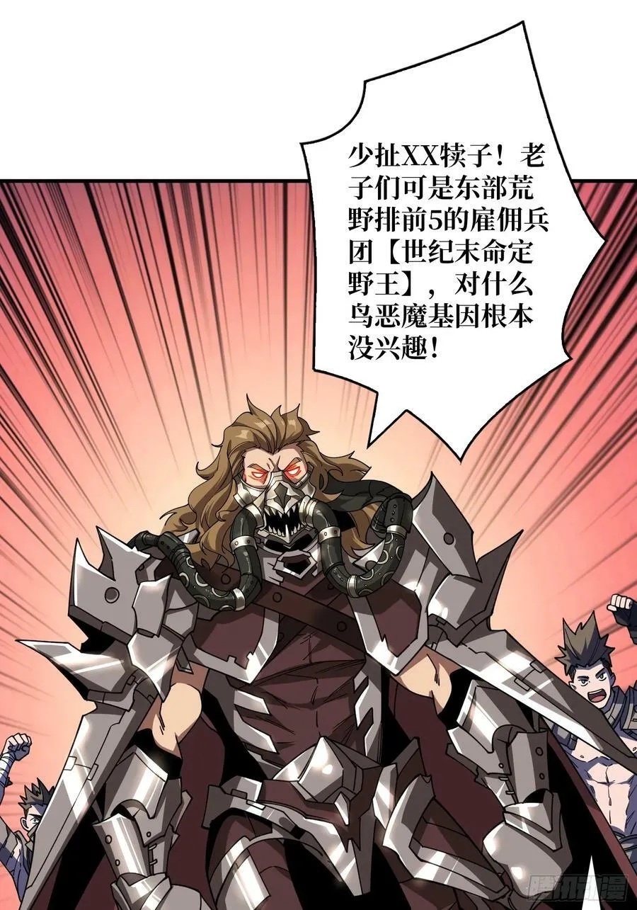 恶魔裂谷 第32页