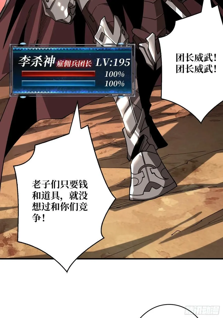恶魔裂谷 第33页