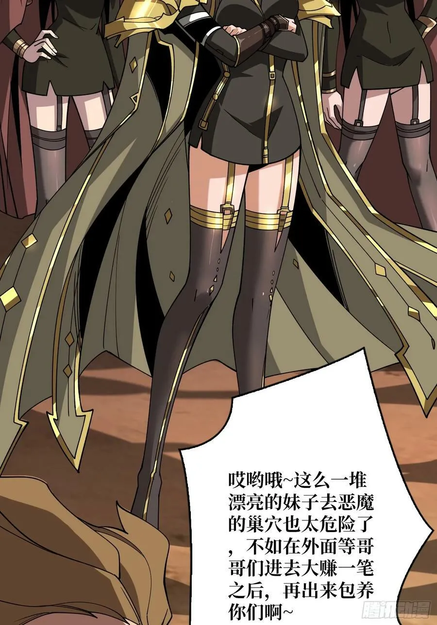 恶魔裂谷 第36页