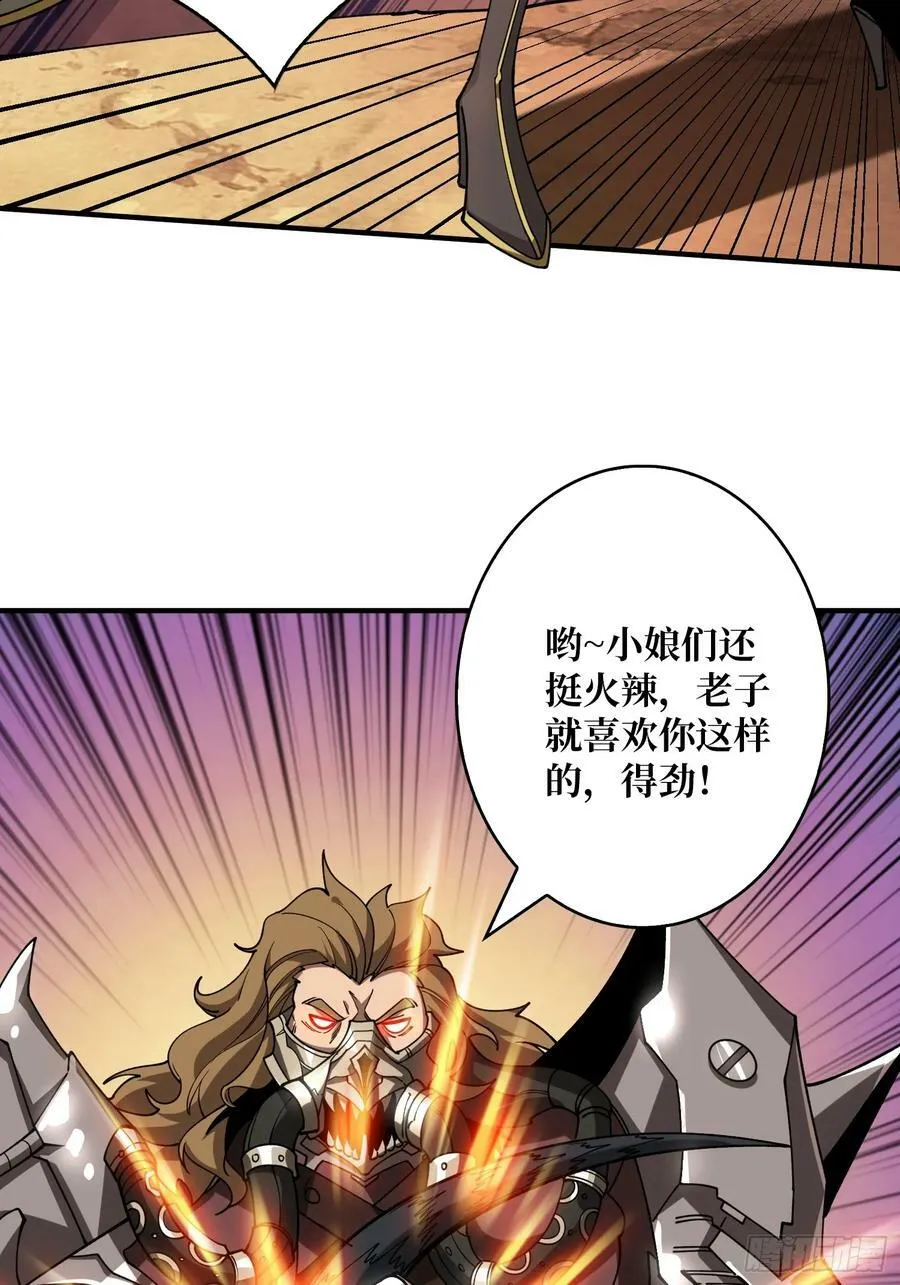 恶魔裂谷 第39页