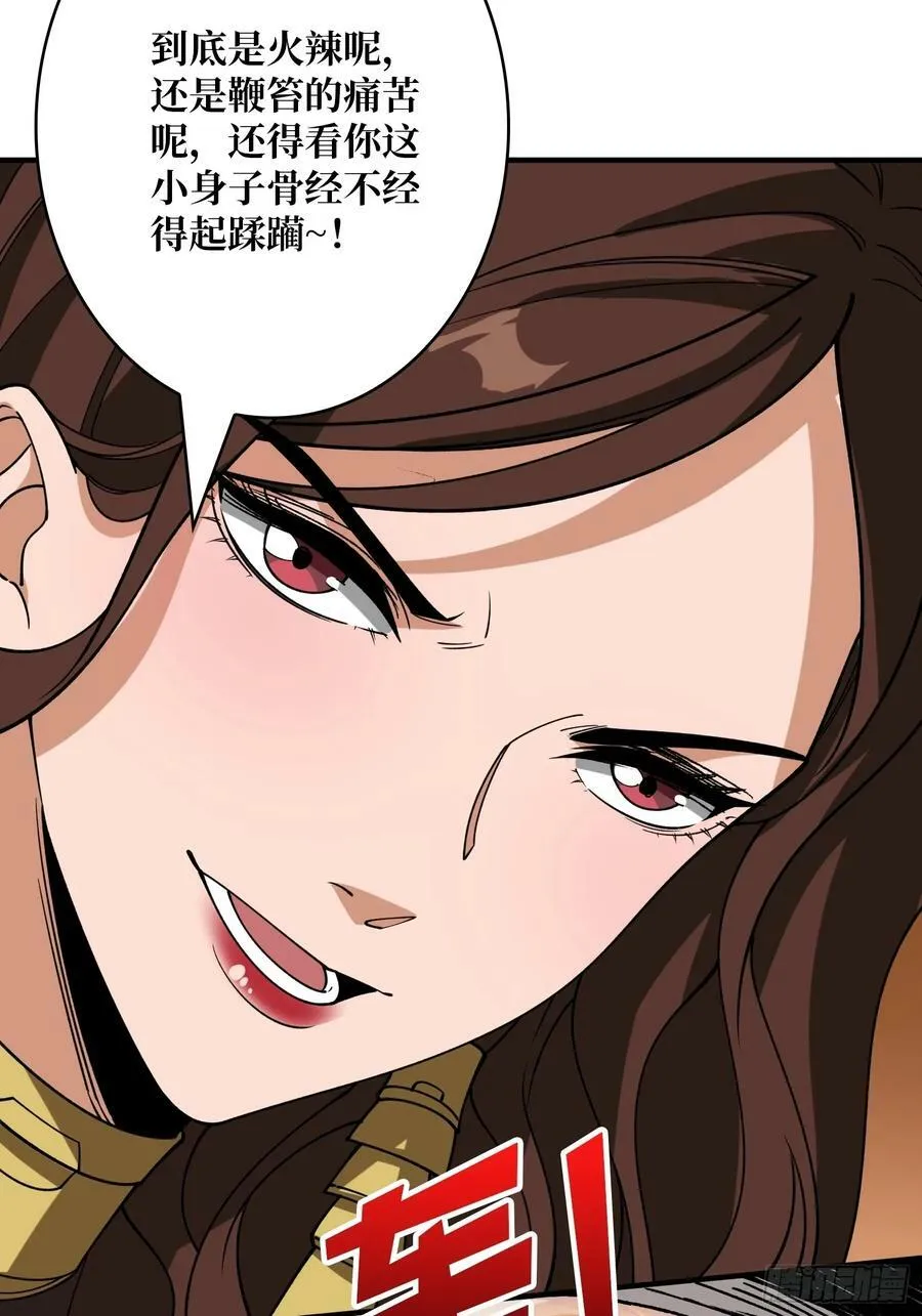 恶魔裂谷 第41页