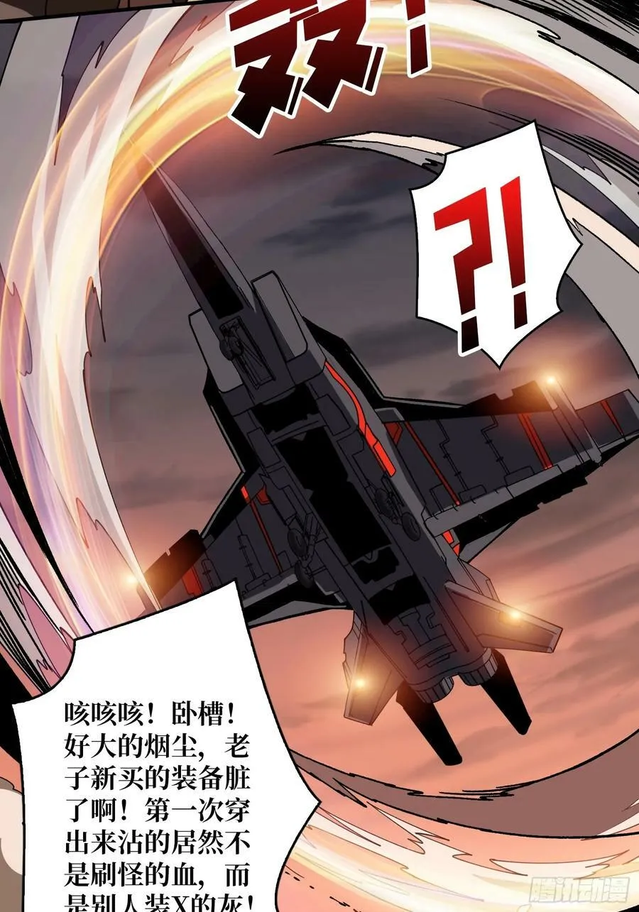 恶魔裂谷 第42页