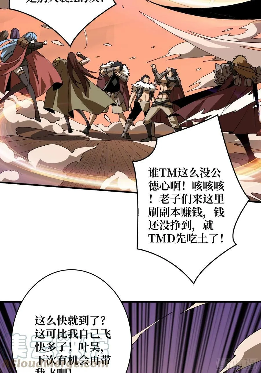 恶魔裂谷 第43页