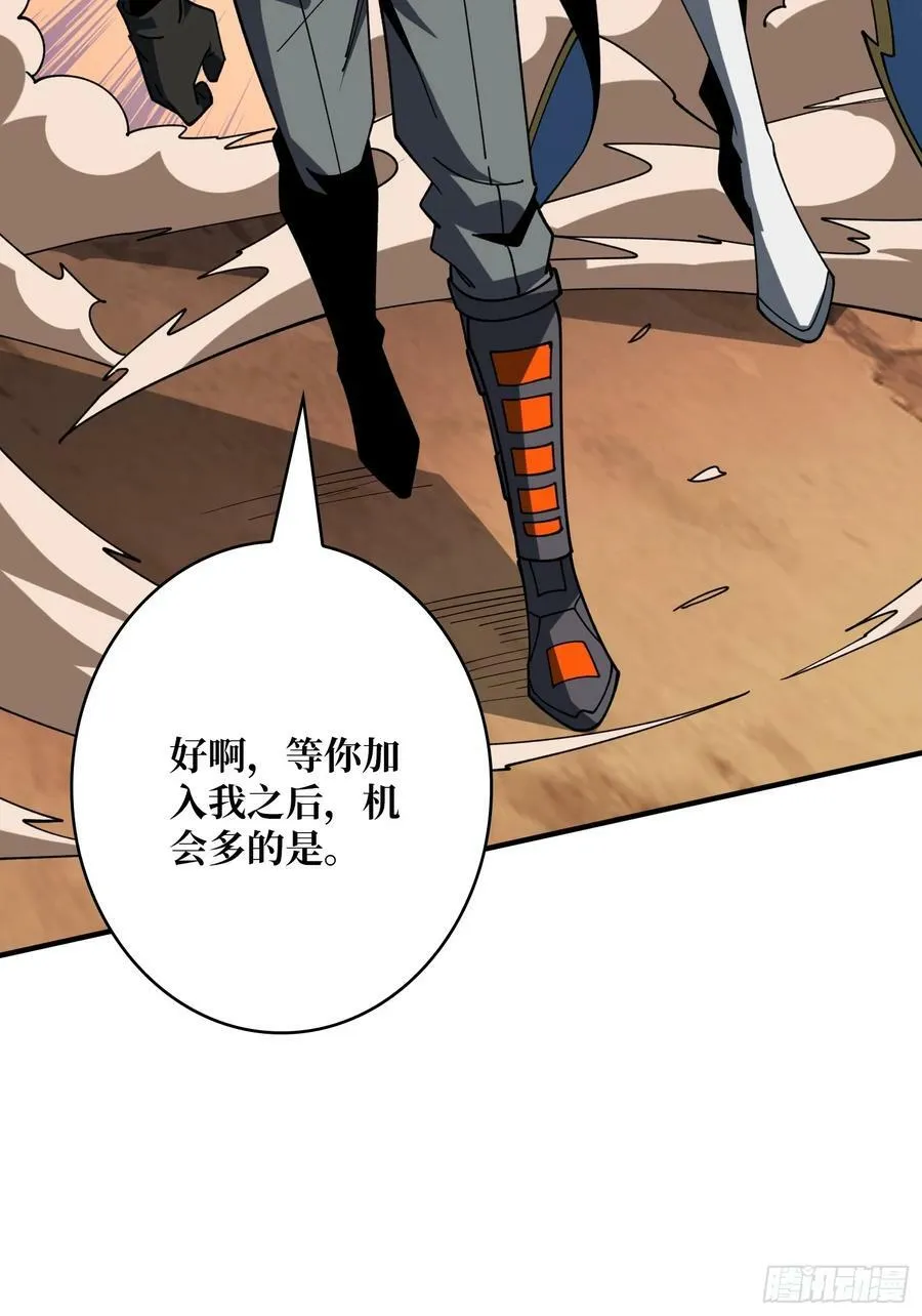 恶魔裂谷 第45页