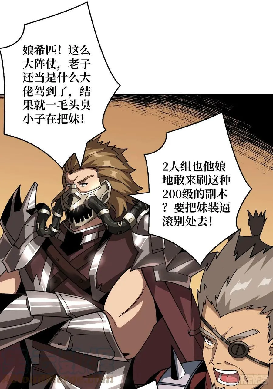 恶魔裂谷 第46页