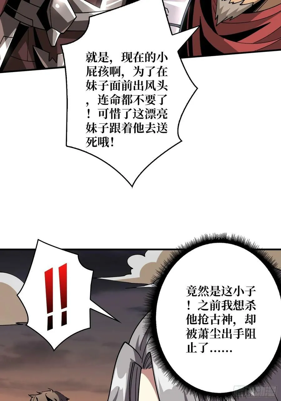 恶魔裂谷 第47页