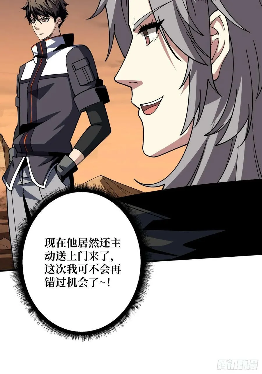 恶魔裂谷 第48页