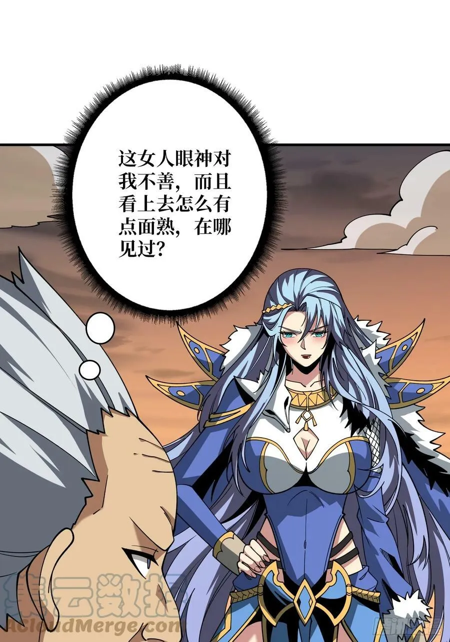 恶魔裂谷 第49页